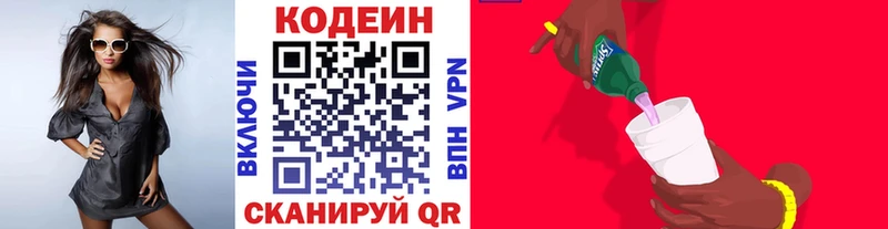 Codein Purple Drank  Ардон 