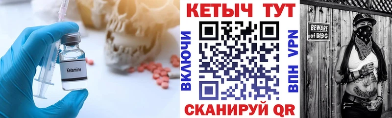 Кетамин ketamine  darknet клад  Ардон 